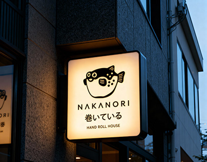 Nakanori Handroll House